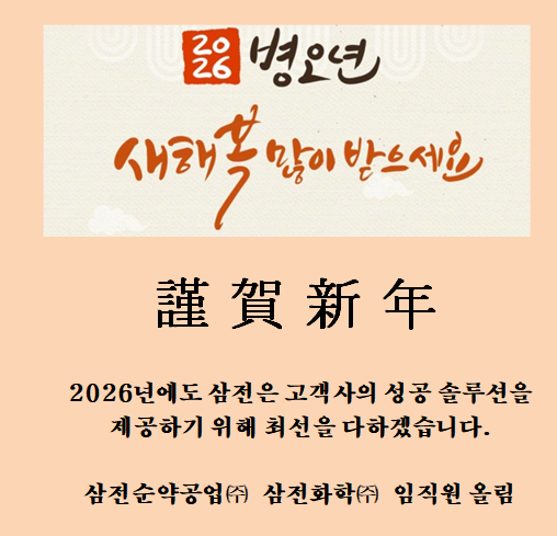 신년인사_2026